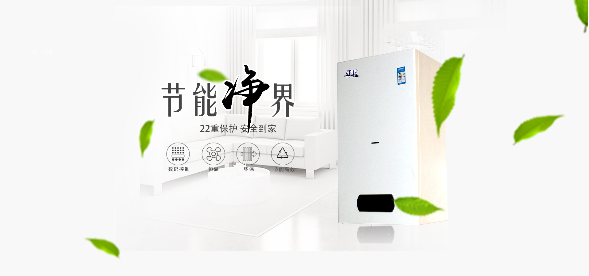 燃氣壁挂爐